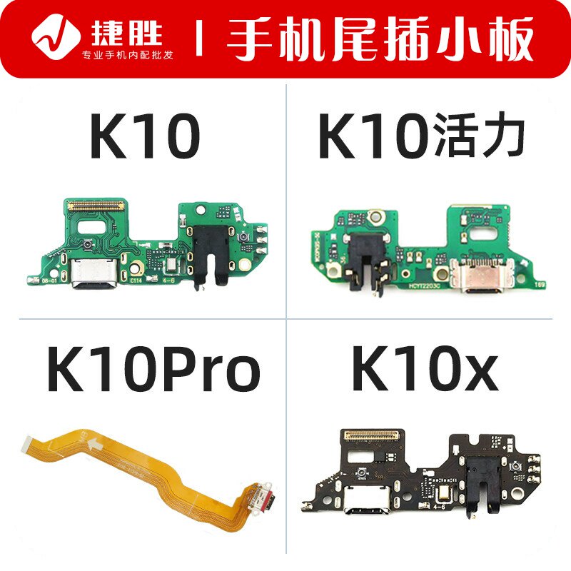 适用OPPO K10 K10pro K10x K10活力 尾插小