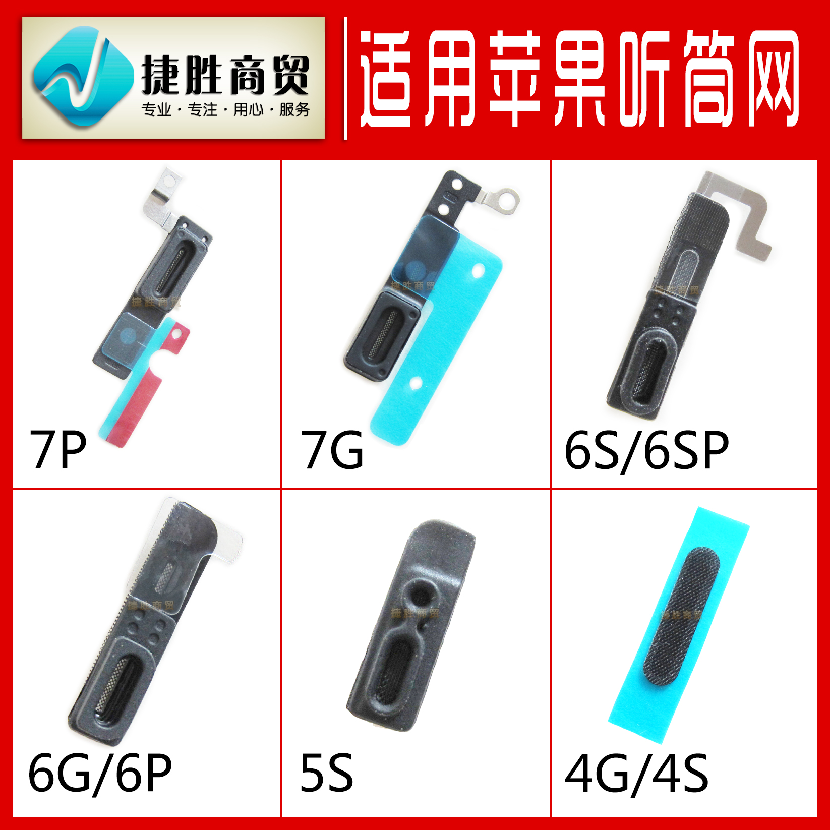 ÌýÍ²Íø ÊÊÓÃÓÚÆ»¹û7G 7P 6S 6SP 6G 6P 5S 5G·À³¾ÍøÕÖ