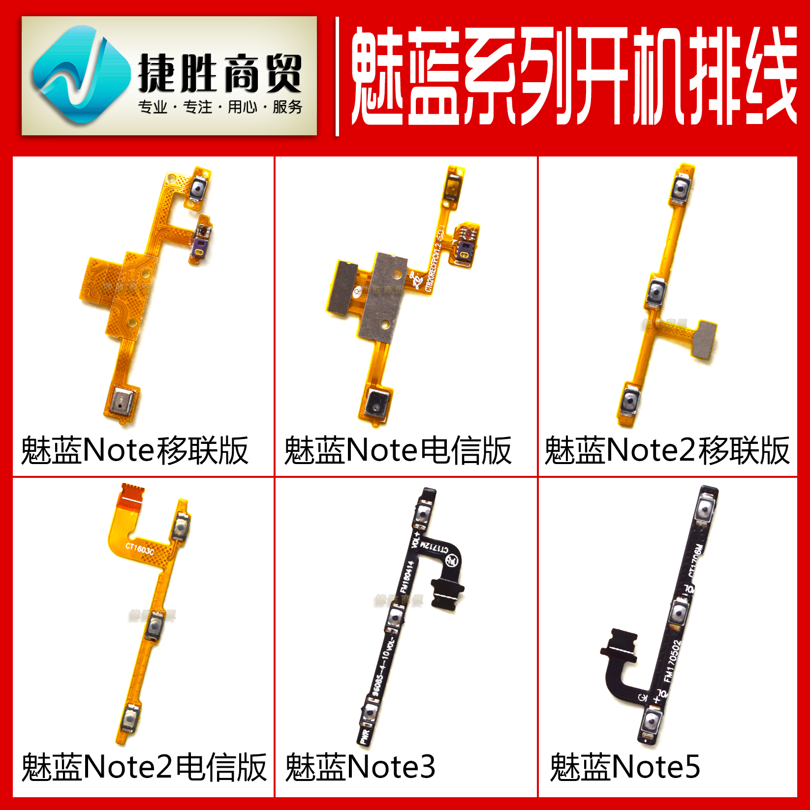 开机音量排线侧键魅族