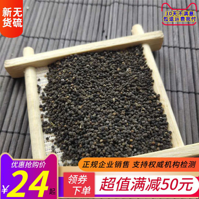 白花菜子药用中药材中药材