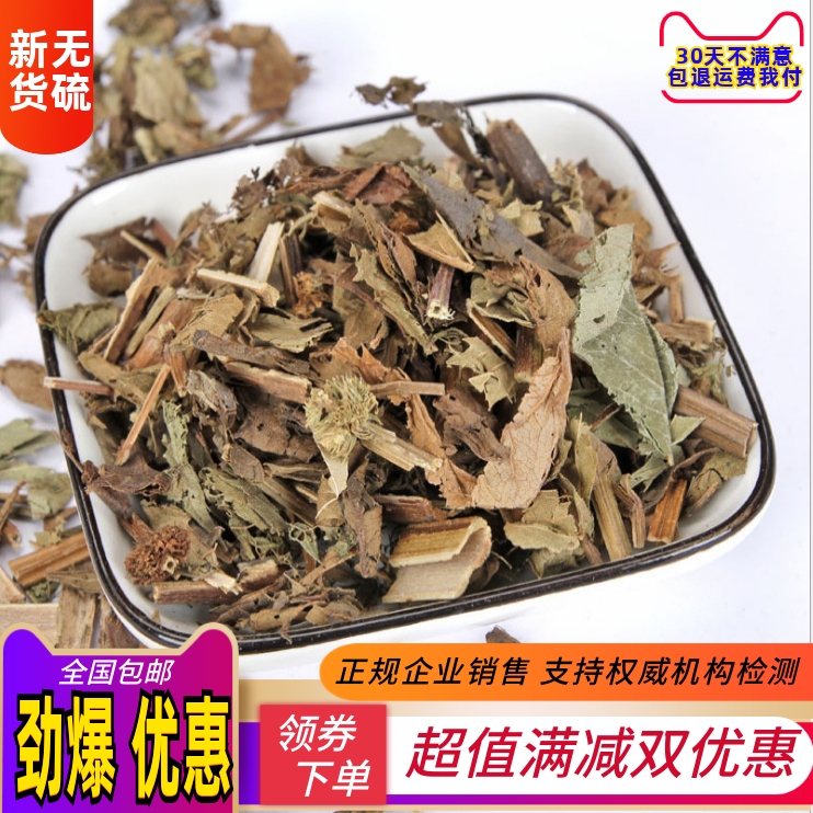泽兰中药材正品新货500g包邮中草药泽兰叶粉 蛇王草 蛇王菊千金草