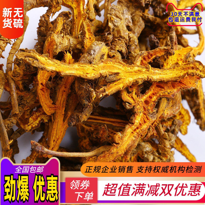 黄连 中药材正品新货50g包邮鸡爪黄连粉片泡花 水黄莲