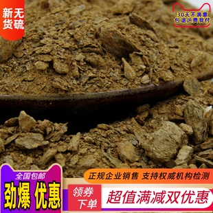 金礞石 锻礞石中药材 药用矿石500g包邮金蒙石粉 烂石 店有青礞石