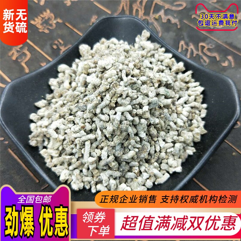 中药材 白丁香 白丁香粉500g包邮 正品面膜粉 雀苏雄雀矢麻雀屎粪