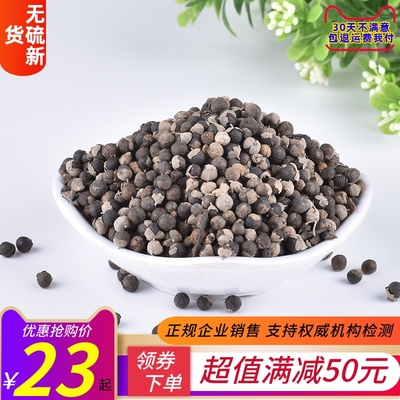 蔓荆子特级中药材500g包邮