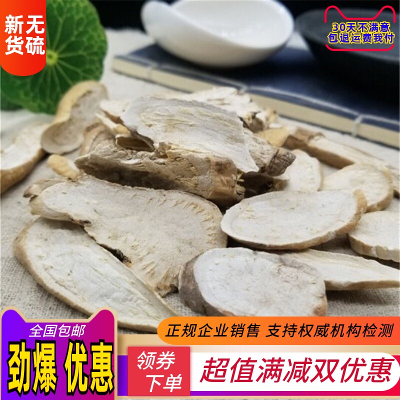白芪 中药材500g包邮磨白芪粉 面膜粉青阳参青羊参片千年生白石参