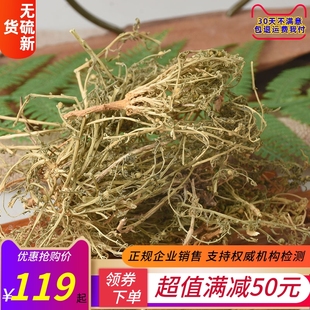 包邮 新货500g 百乳草 小草 青龙草中草药 百蕊草 细须草 中药材正品