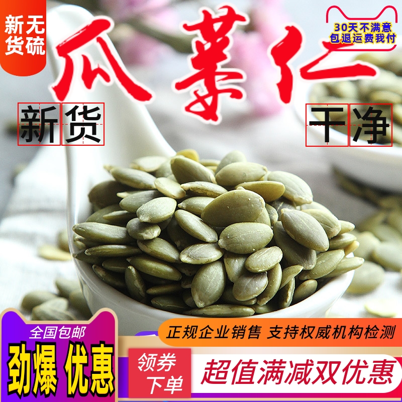 野生瓜蒌子中药材包邮