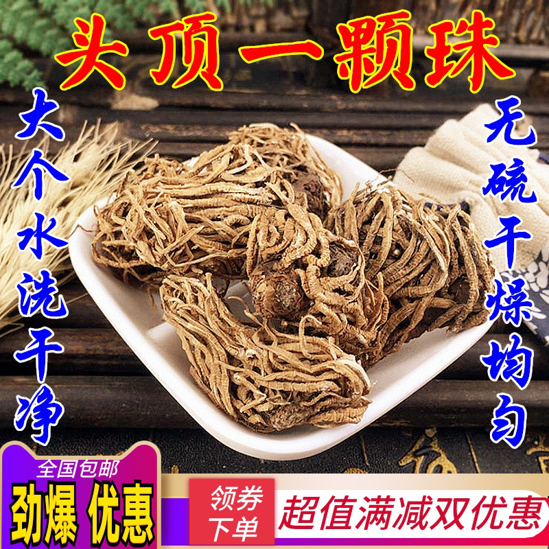 一颗蛇头玉儿佛手500g中药材