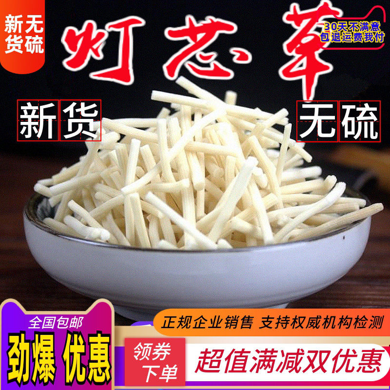 中药材 野新货灯心草100克包邮 灯芯草 虎须草 龙须草 灯草