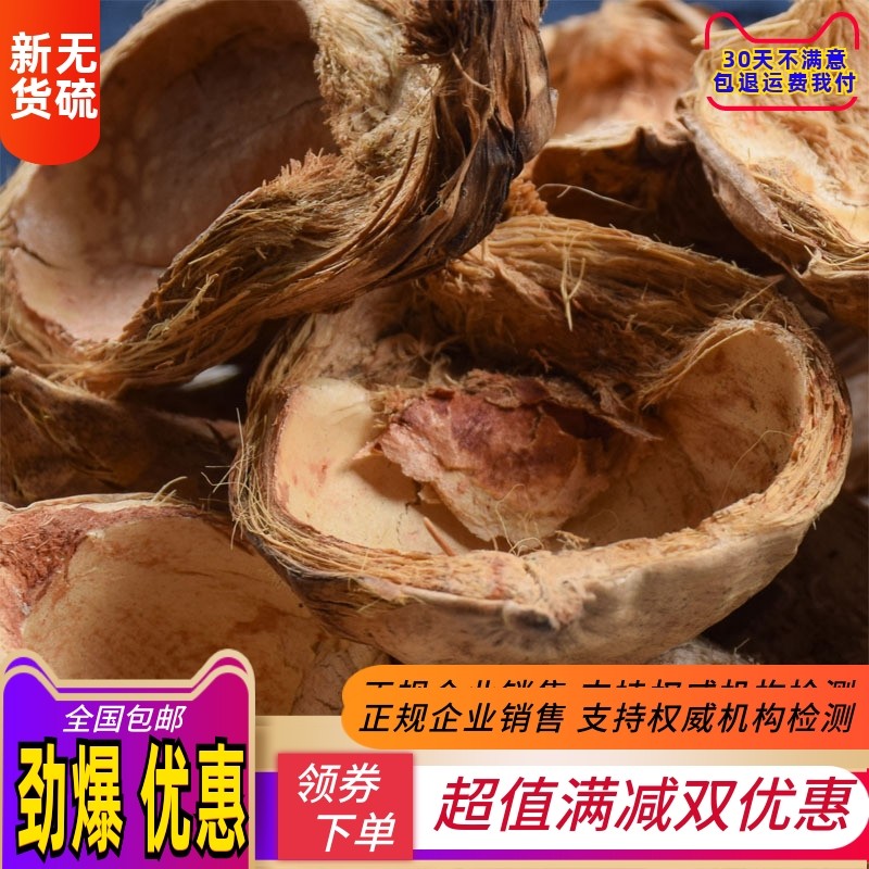 大腹皮 大腹毛 散装新货中药材店铺500g包邮软槟榔皮 茯毛 大腹绒
