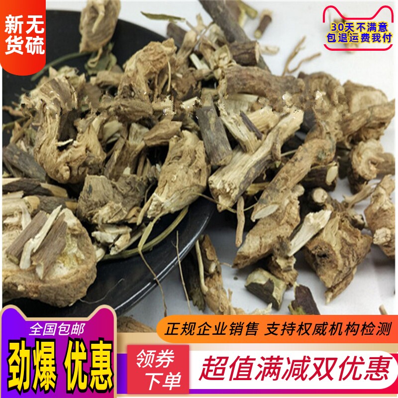 臭牡丹根 正品中药材500g包邮臭枫根臭牡丹花根 臭八宝中草药店铺