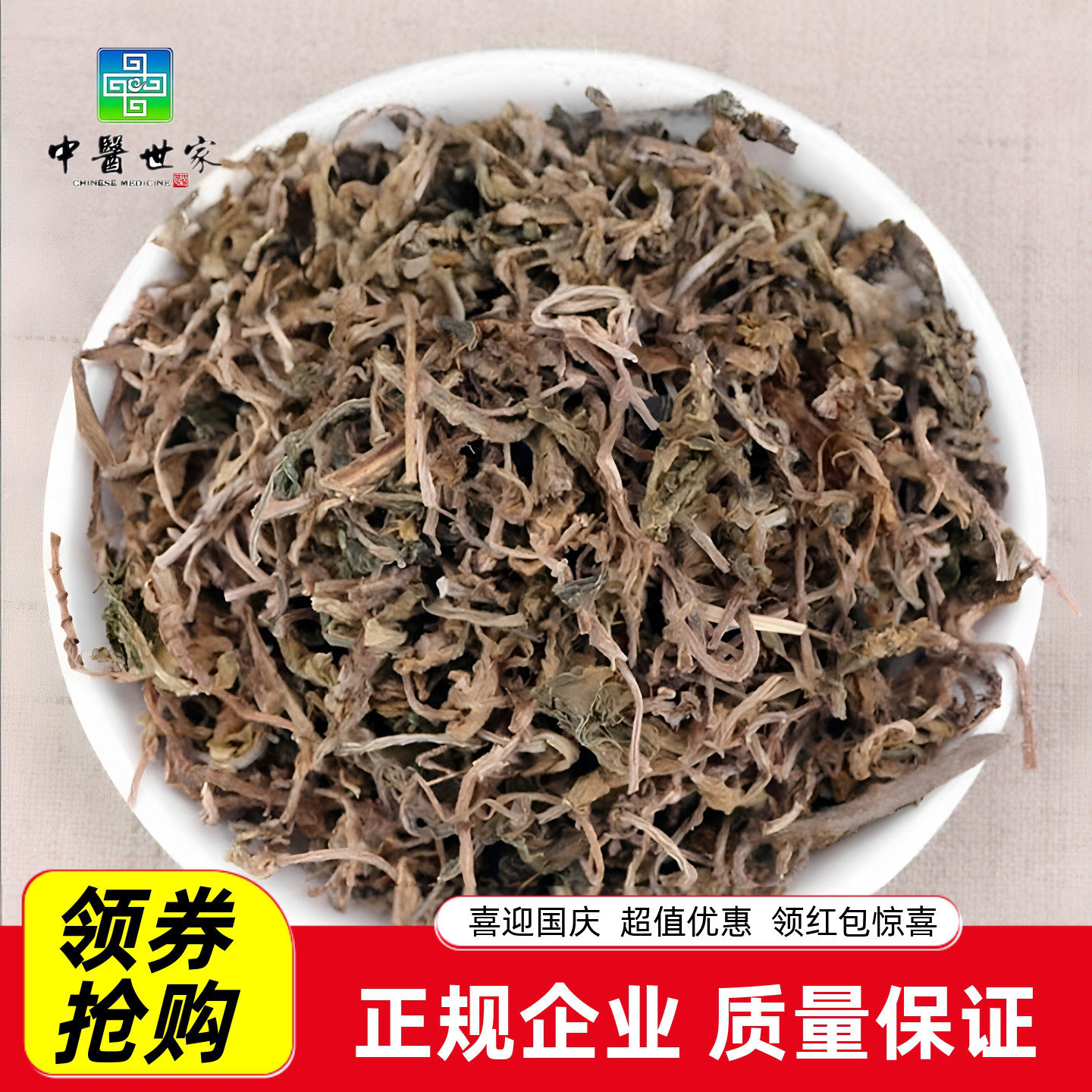 垂盆草 狗牙草 天然纯新货 中药材 锤盆草 无硫 老鼠芽 500克包邮