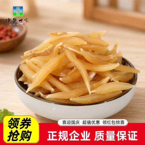 天冬粉天门冬天冬干货中草药