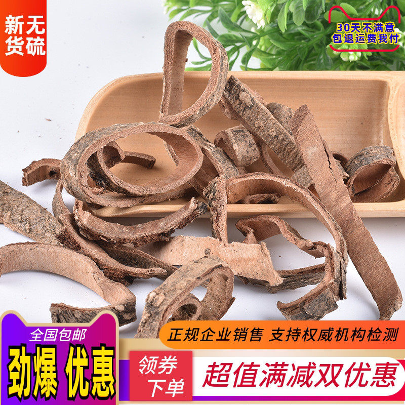 土槿皮 土荆皮原料药材 天然新货500g包邮荆树皮粉配生百部泡脚