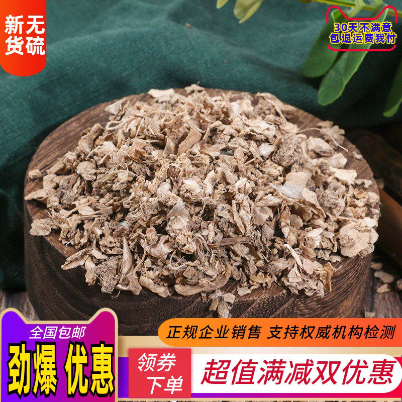 姜皮 中药材500g月子洗澡泡脚洗头老姜皮 生姜衣  艾叶桑白皮茯苓