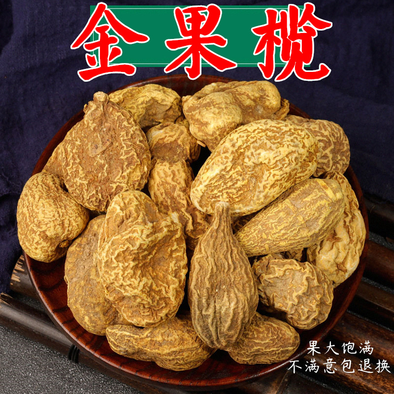 中药材野生金果榄 地苦胆九牛胆九莲子九龙胆 250克包邮免费磨粉