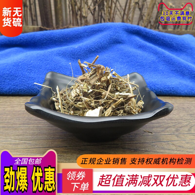 中药材 罗勒 兰香草 九层塔金不换香佩兰新货正品中草药500克包邮
