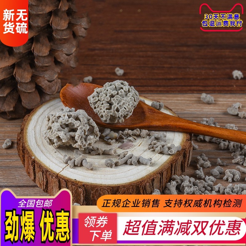 海浮石花 中药材正品 药用矿石500g包邮石花 海石花 浮水石中草药