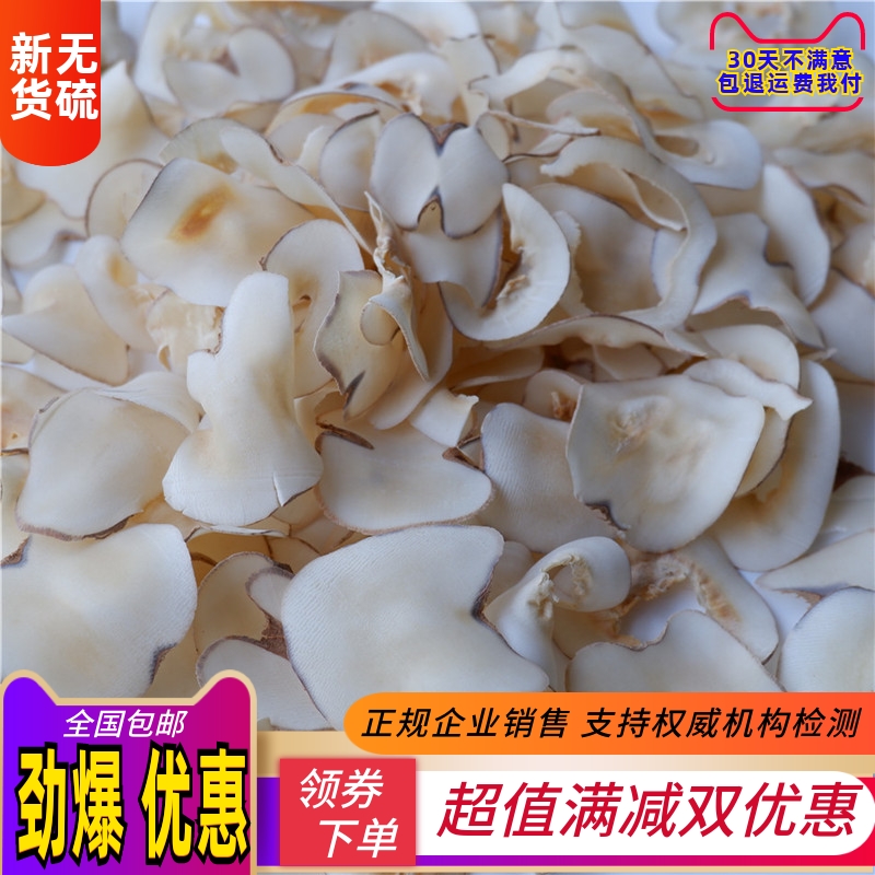 海底椰干片 新鲜干货中药材500g包邮海椰子正品泡 煲汤原料炖汤