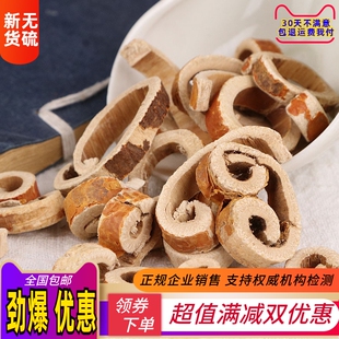 桑白皮新鲜中药材500g包邮 中草药蜜桑树根皮 泡水汤去头屑防掉发