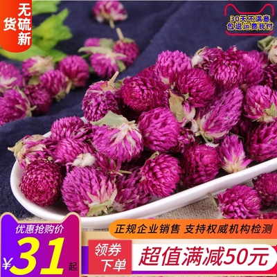 千日红干花 天然新货花草 500g包邮百日红 千年红火球花吕宋菊