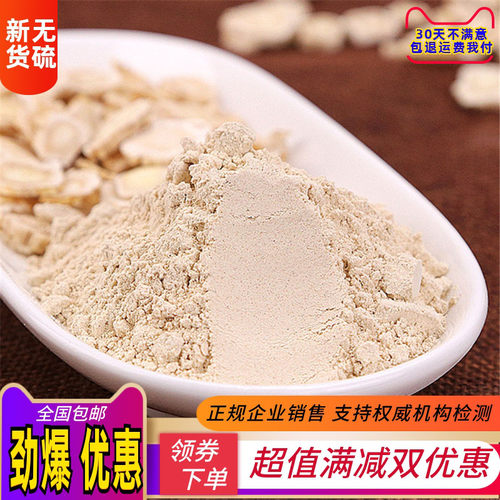 桔梗粉 中药材药用食用超细粉500克包邮吉梗片泡水新鲜干货中草药