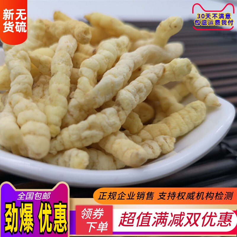 草石蚕 中药材正新货250g包邮地蚕 泽兰根土冬虫草花草 中草药