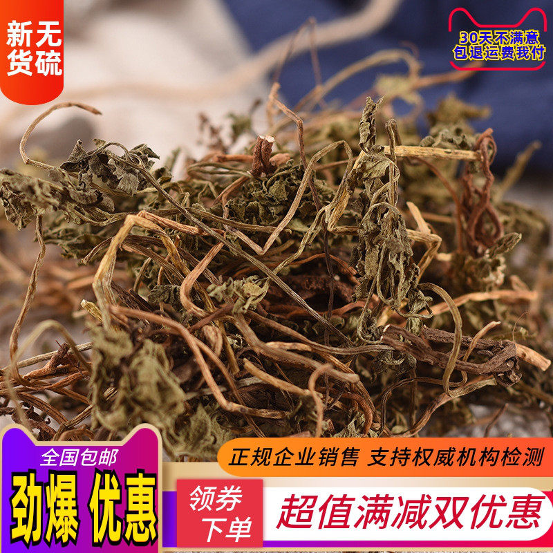 小春花 一朵云正品中药材500g阴地蕨蛇不见 独脚金鸡散血叶中草药