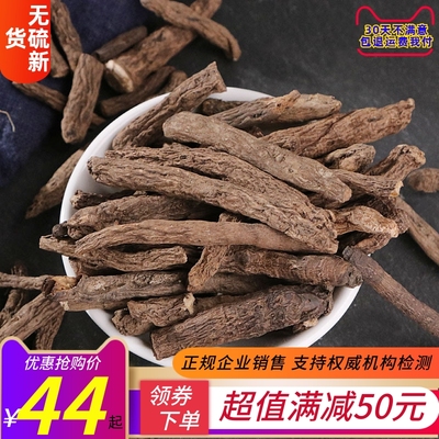 仙茅 中药材正品新鲜500克包邮仙茅根粉独茅根泡 持 久有仙灵脾