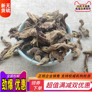 桐树花 中药材新鲜干货500g包邮泡桐花 脚汗足浴 泡脚 脚臭中草药