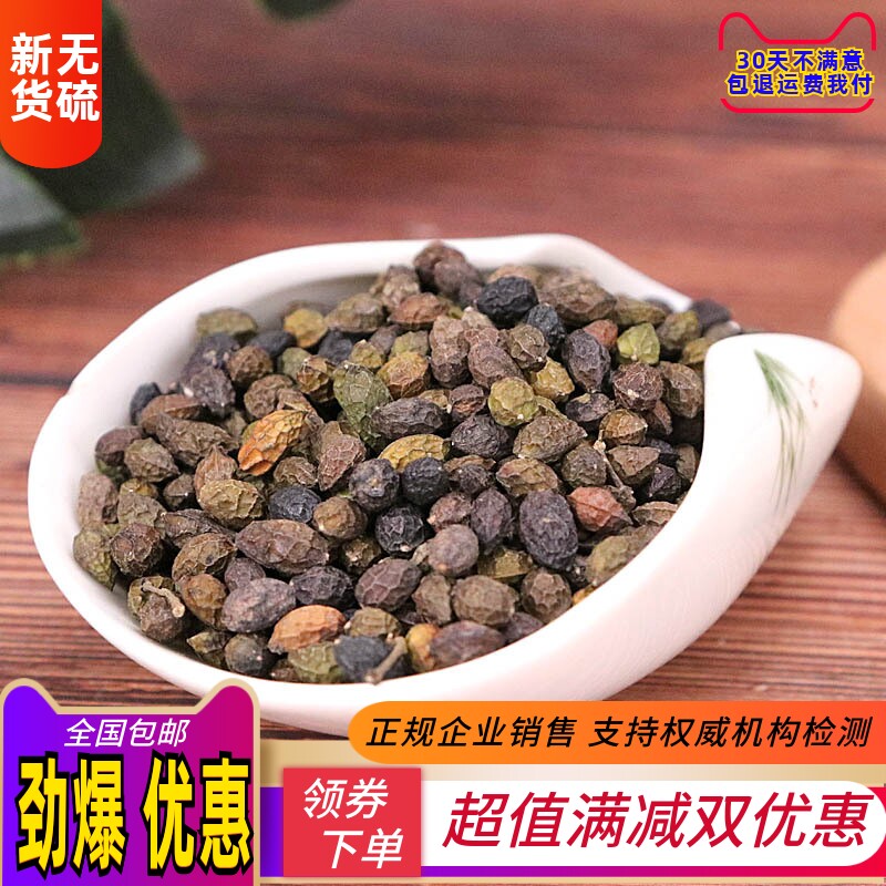 鸦胆子中药材正品新货500g包邮可磨粉苦参子鸭蛋子鸭胆子仁鸦胆籽