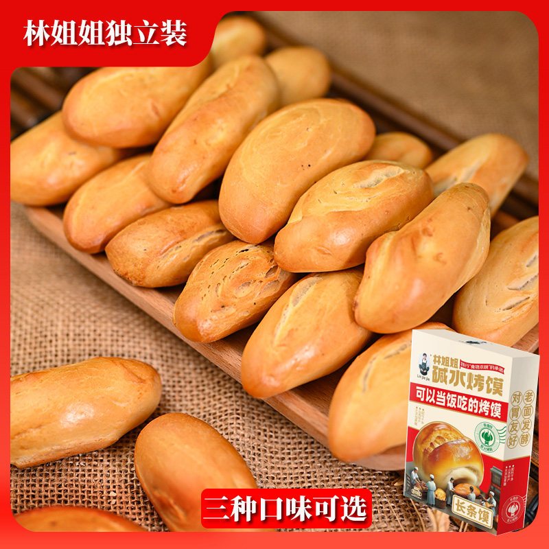 林姐姐碱水馍山西特产吕梁纯碱烤馍小包装零食早餐休闲食品独立装