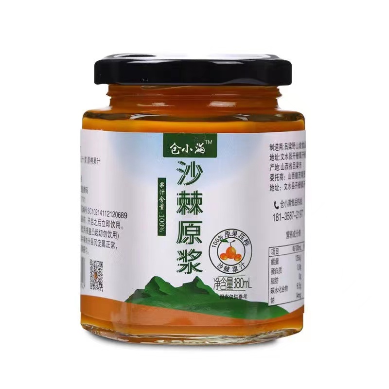 糖尿人沙棘原浆鲜果生榨无蔗糖0添加不加水纯果汁饮品180ml