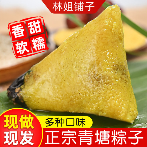 青塘纯手工大黄米粽子