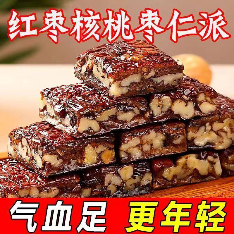 【配料只有红枣和核桃】山西特产枣夹核桃枣仁派免洗无核夹心零食