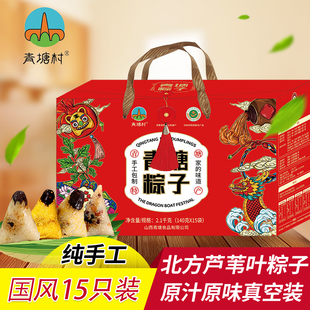 林姐姐青塘粽子国风礼盒装黄米江米粽子杂粮八宝粽子手工包制
