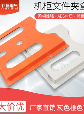 ABS A4机柜盒PS柜配电箱威图柜WJ-1PS资料袋AE箱塑料灰色文件夹