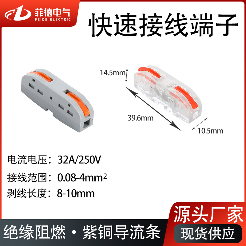 接线器端子十二位组合