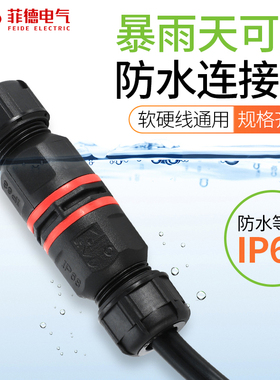 防水连接器Y型T型直通户外电缆电线快速接线端子防雨对接埋地IP68