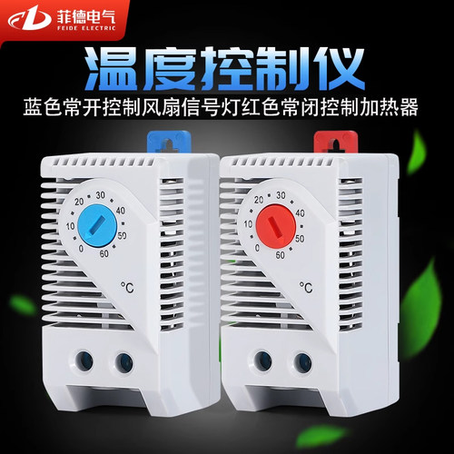 机械式温控器菲德常开常闭