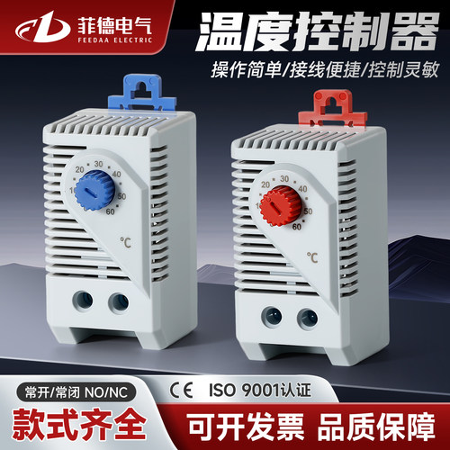 kts011机柜机械温控器宽电压