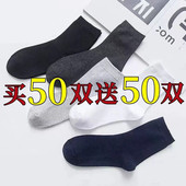 100双袜子中筒袜男士 商务休闲百搭透气吸汗防臭袜运动长袜男 四季