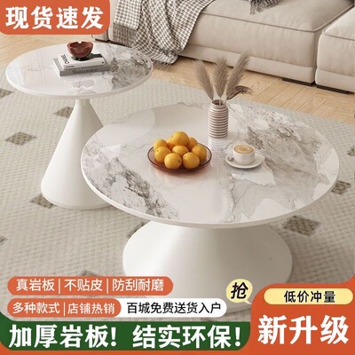 奶油风网红圆形岩板茶几组合
