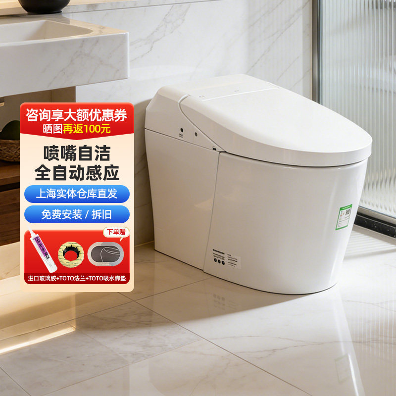 【TOTO官方免费安装】轻智能马桶CES7F110智能一体型坐便器(01-B)