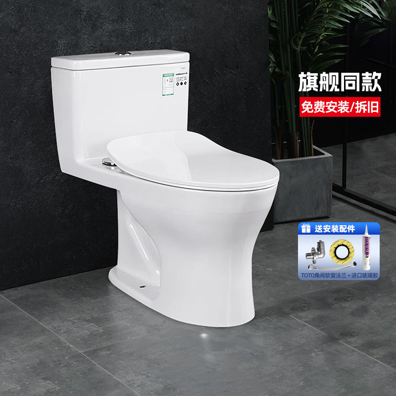 TOTO马桶CW817  冲落式智洁釉面小户型家用节水坐便器直冲(04-A)