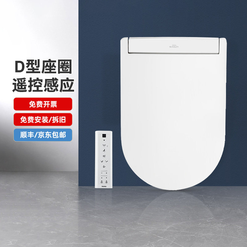TOTO卫洗丽TCF34320/34570GCN除菌除臭即热式D型智能马桶盖(03)