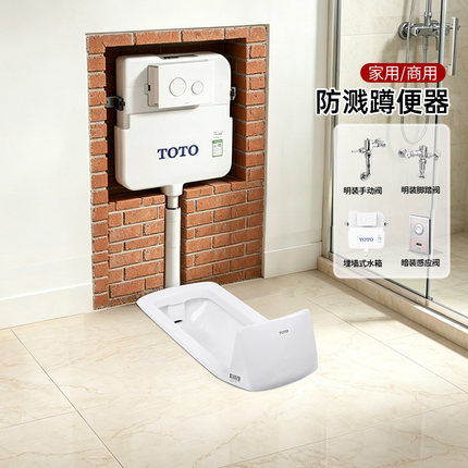 TOTO官方正品联保蹲便器CW7RB 卫生间后进水蹲坑大便器蹲厕(04-E)