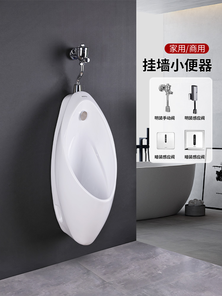 TOTO urination UW904SH SB wall-mounted home workwear commercial public bathroom men's urination pool