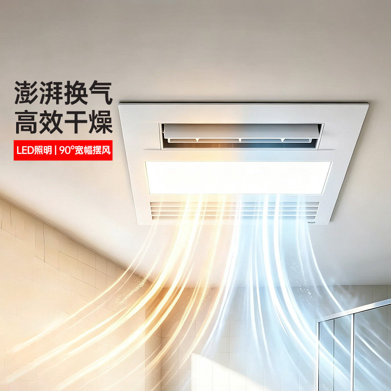 TOTO三干王浴霸取暖干燥照明换气
